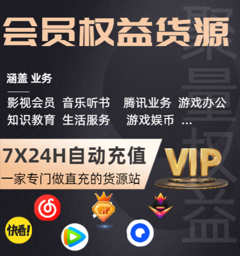 代理充值平台网站后台操作指南