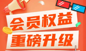 揭秘影视会员批发一手货源：如何选择可靠的权益管理平台
