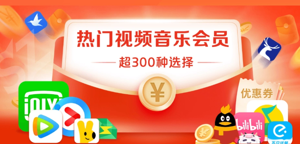 影视会员批发一手货源揭秘：如何通过权益管理平台实现代理充值利润最大化？